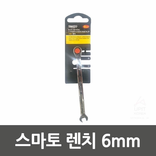 스마토 렌치 6mm