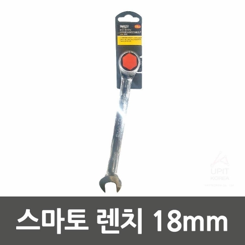 스마토 렌치 18mm