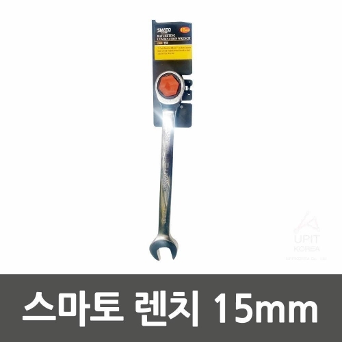 스마토 렌치 15mm