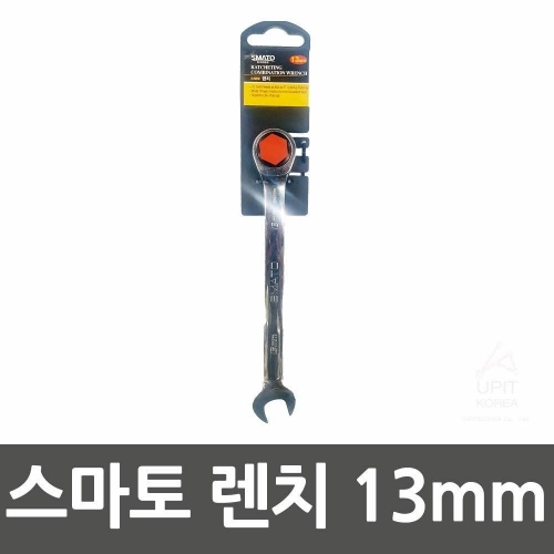 스마토 렌치 13mm