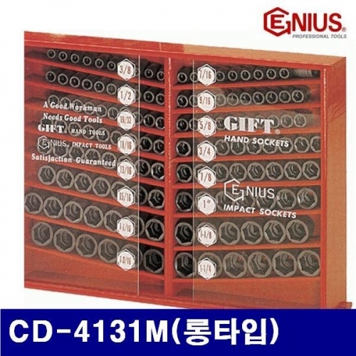 지니어스 2008006 임팩소켓렌치세트 CD-4131M(롱타입) 1/2SQ × 131pcs 롱타입 (SET)