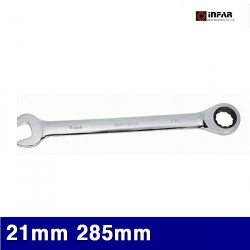 인파 2051646 라쳇렌치 21mm 285mm  (1EA)