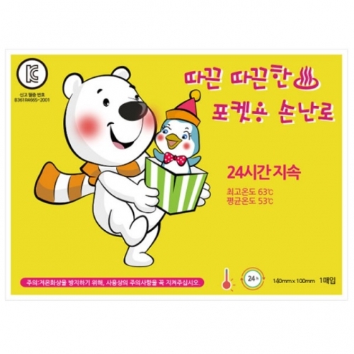 흰곰 포켓용 손난로170g 10개