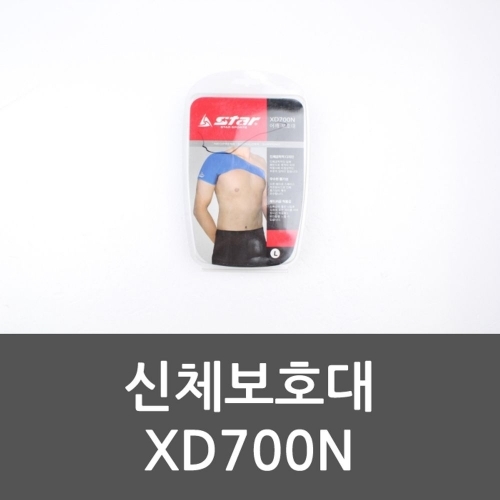 신체보호대 XD700N 어깨랩 어깨벨트 어깨아대 어깨