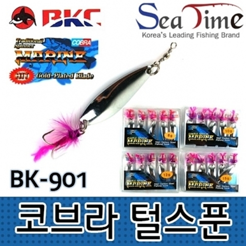루어낚시용품 코브라 털스푼