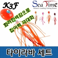 씨타임 k3f 타이라바세트 참돔 타이러버 부시리 우럭 광어