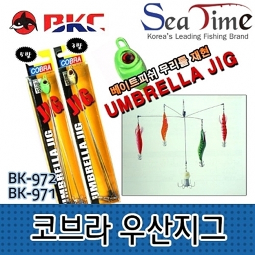 루어낚시용품 코브라 우산지그(고급형) 3발