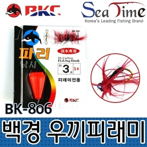 백경 우끼피래미 줄낚시 파리 견지 결지대
