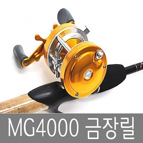 MG4000금장릴