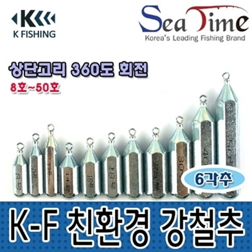 K-F 환경 강철추