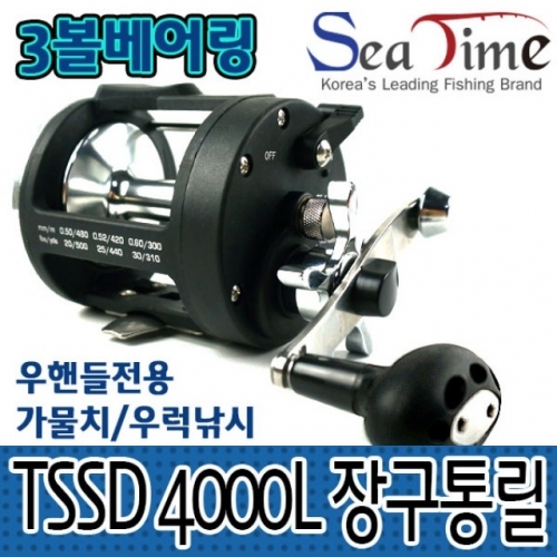 씨타임 TSSD-4000L 장구통릴 우럭 가물치 낚시 선상