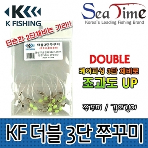 KF 더블3단 쭈꾸미