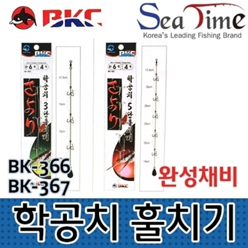 학공치 훌치기