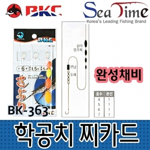 학공치 찌카드