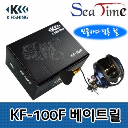 씨타임 케이피싱 KF-100F 민물바다겸용 베이트릴 9＋1볼베어링