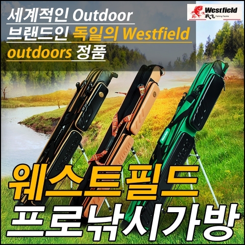 고급 낚시대가방중 더블/프로낚시가방/Westfield제품