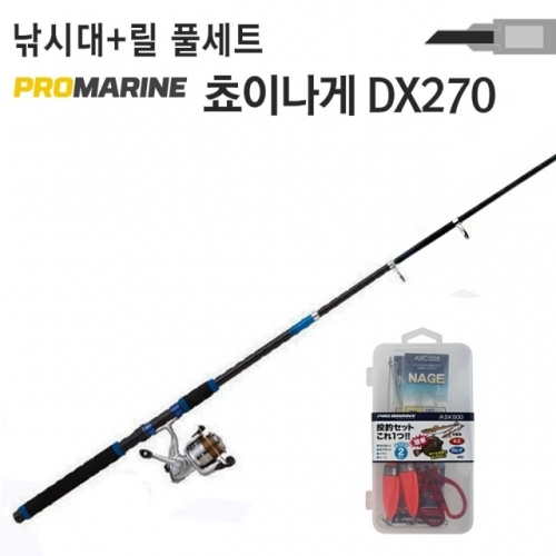 프로마린 바다 루어 낚시대 NAGEDX270 선상 민물 FS