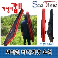 낚시대 가방 씨타임 AURORA 바다가방 130cm