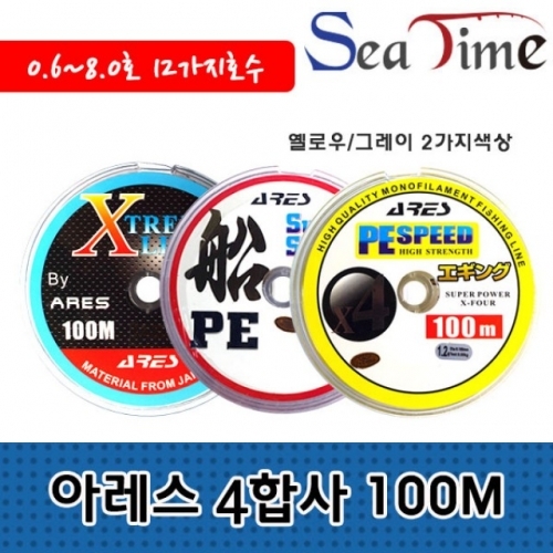 씨타임 아레스 4합사 100M PE라인 바다 루어 낚시줄