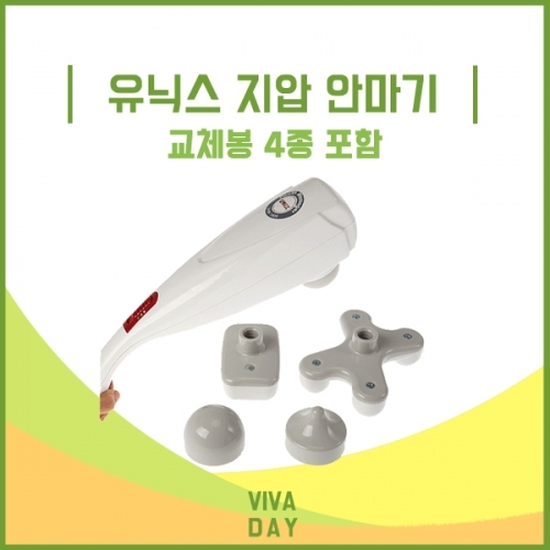 유닉스 교체봉 지압 안마기 UHM-1600 (안마봉4개) 안마기 안마봉