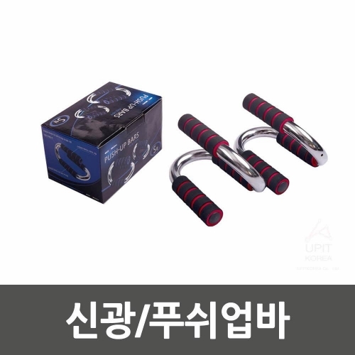 신광 푸쉬업바