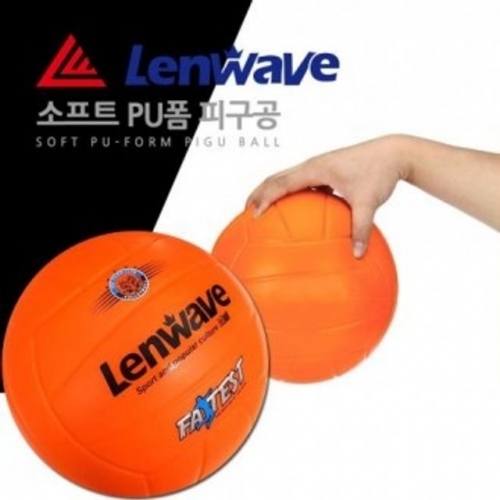 LenWave 고급 PU폼 피구공 스펀지공 학교 공