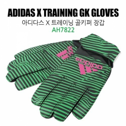 아디다스 X TRAINING GK 골키퍼장갑 - AH7822