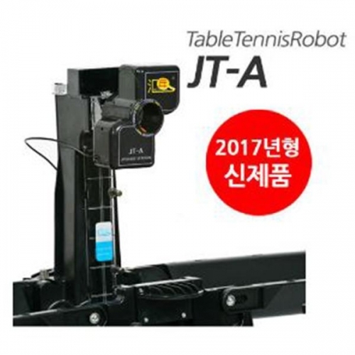 탁구로봇 JT-A 탁구연습기 자동배급기
