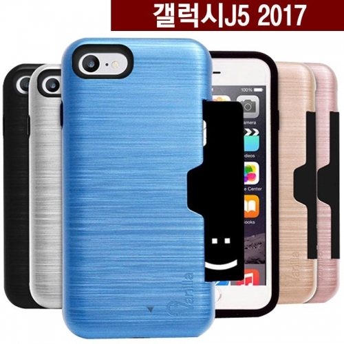 갤럭시J5 2017 뉴원 카드 범퍼 케이스 J530