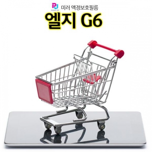 폰조이 미러 엘지G6 액정보호필름 LGM-G600 거울 2H