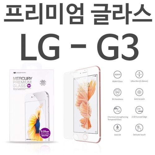 LG G3 G3캣6 프리미엄 9H 강화유리 F400 F460