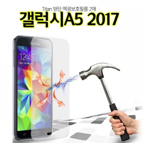 Titan 방탄 2매 갤럭시A5 2017 액정보호필름 A520