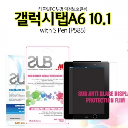 SUB 갤럭시탭A6 10.1 with s pen 액정보호필름 P585 태블릿PC
