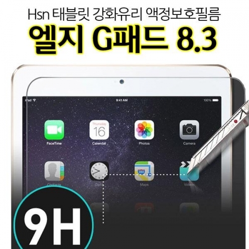 Hsn 엘지G패드 8.3 강화유리 액정보호필름 테블릿