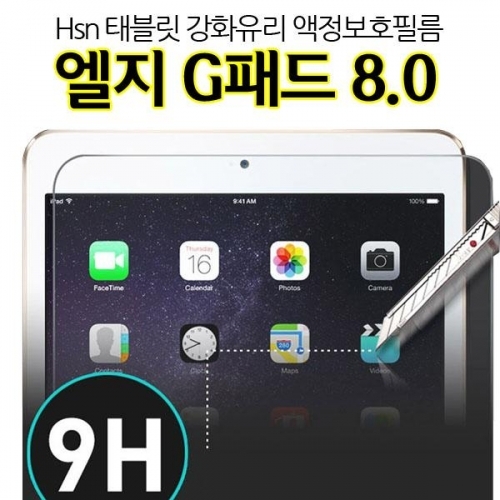 Hsn 엘지G패드 8.0 강화유리 액정보호필름 테블릿