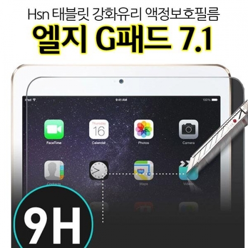 Hsn 엘지G패드 7.1 강화유리 액정보호필름 테블릿