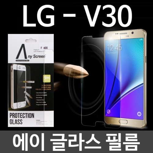 LG V30 에이글라스 강화유리 필름 LGM-V300