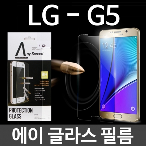 LG G5 에이글라스 강화유리 필름 F700