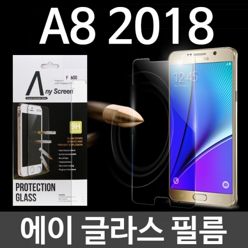 갤럭시A8 2018 에이글라스 강화유리 필름 A530