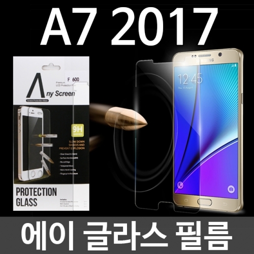 갤럭시A7 2017 에이글라스 강화유리 필름 A720