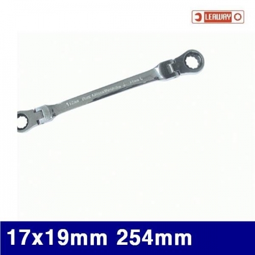 리웨이 2060936 플렉시블 옵셋 기어렌치 17x19mm 254mm 30.5 (1EA)