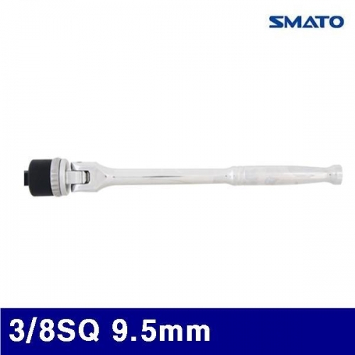 스마토 1020250 라쳇복스핸들 3/8SQ 9.5mm (1EA)