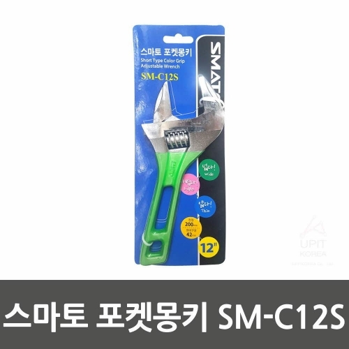 스마토 포켓몽키 SM-C12S