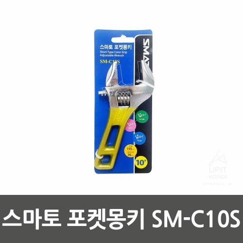 스마토 포켓몽키 SM-C10S