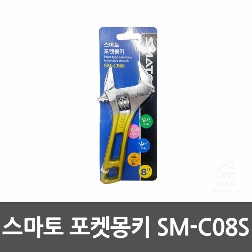 스마토 포켓몽키 SM-C08S