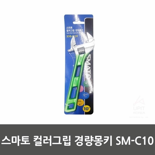스마토 컬러그립 경량몽키 SM-C10