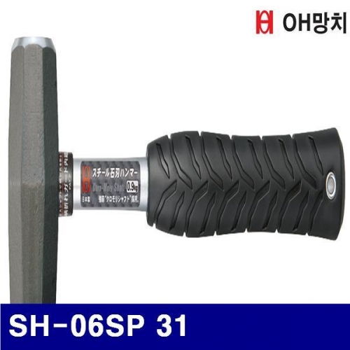 OH망치 2653240 돌망치-스틸자루 SH-06SP 31 85 (1EA)