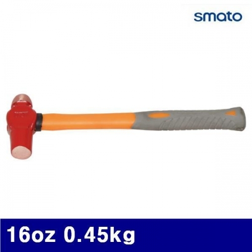 스마토 2530727 방폭볼망치 16oz 0.45kg 25HRC (1EA)