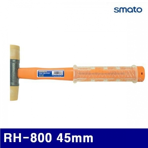 스마토 1131583 양용고무망치-PVC RH-800 45mm 105mm (1EA)