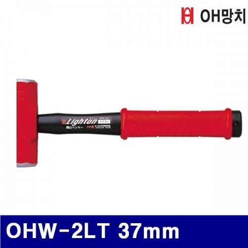 OH망치 2653064 라이톤해머 OHW-2LT 37mm 105mm (1EA)